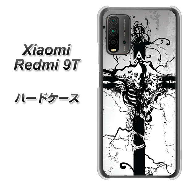 Redmi 9T 432 張付の骸 ハードケース 背面印刷