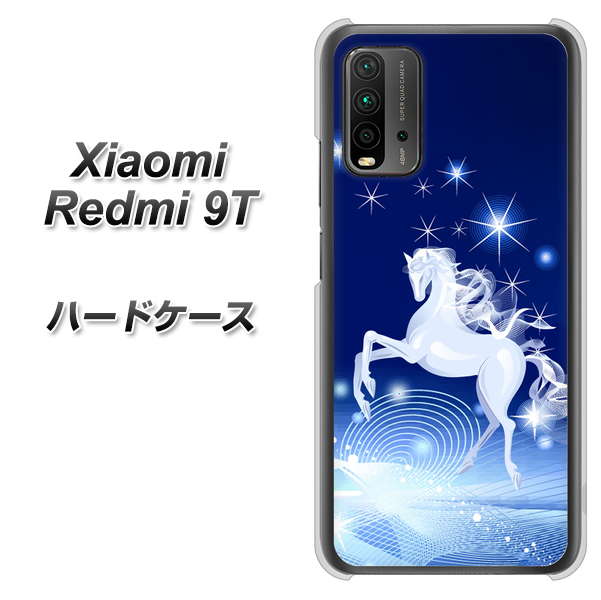 Redmi 9T 436 ペガサス ハードケース 背面印刷