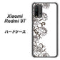 Redmi 9T 467 イバラ ハードケース 背面印刷