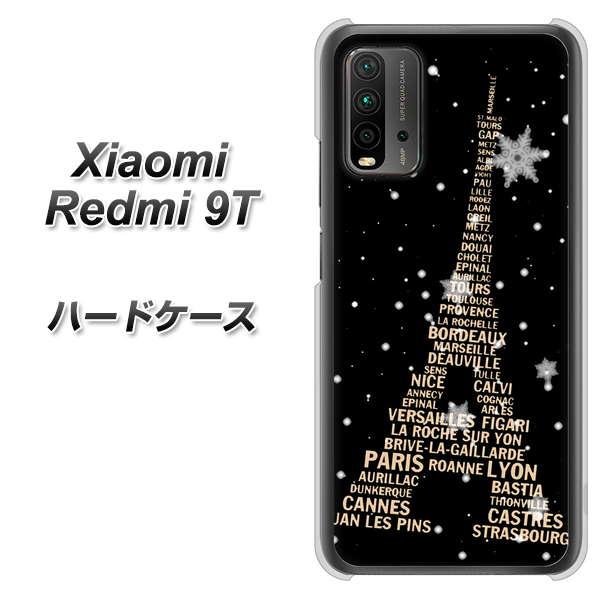 Redmi 9T 526 エッフェル塔bk-gd ハードケース 背面印刷