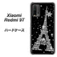 Redmi 9T 528 エッフェル塔bk-wh ハードケース 背面印刷