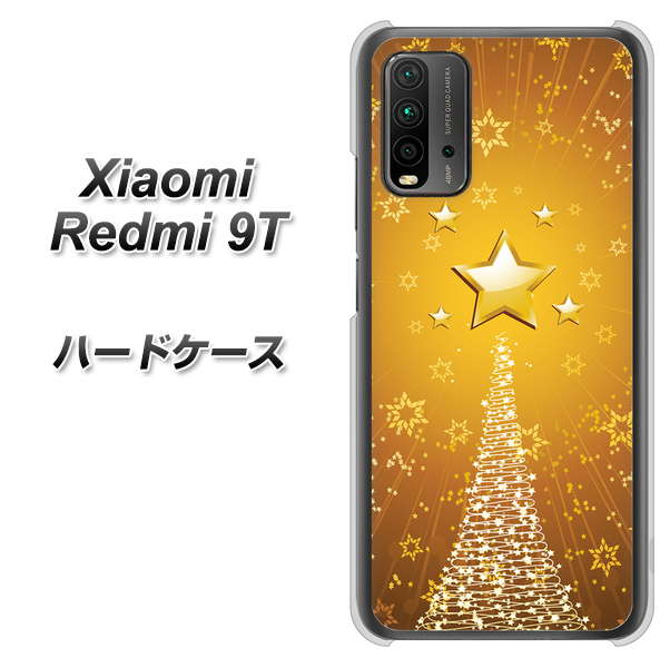 Redmi 9T 590 光の塔 ハードケース 背面印刷