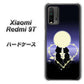 Redmi 9T 604 月明かりの恋ネコ ハードケース 背面印刷