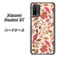 Redmi 9T 640 おしゃれな小鳥 ハードケース 背面印刷