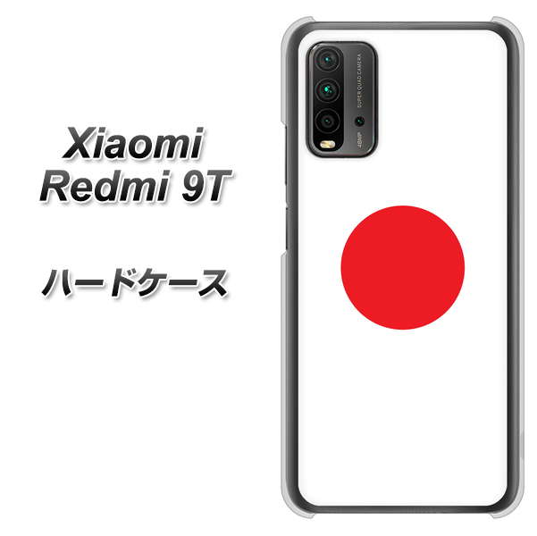 Redmi 9T 681 日本 ハードケース 背面印刷