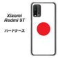 Redmi 9T 681 日本 ハードケース 背面印刷