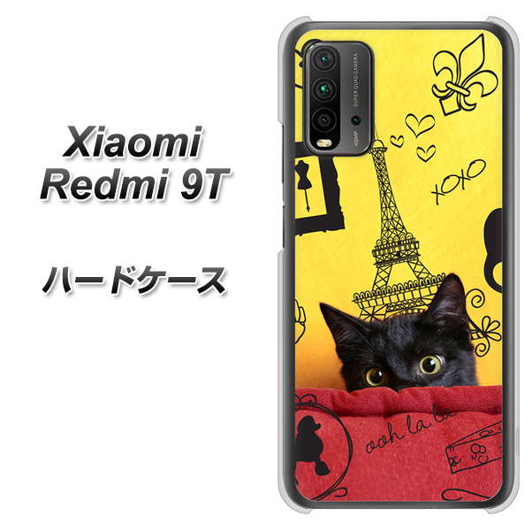 Redmi 9T 686 パリの子猫 ハードケース 背面印刷