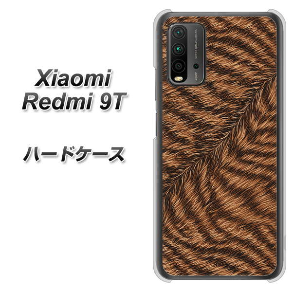 Redmi 9T 688 リアルなトラ柄 ハードケース 背面印刷