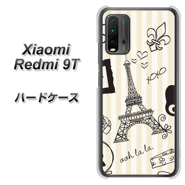 Redmi 9T 694 パリの絵 ハードケース 背面印刷
