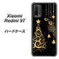 Redmi 9T 721 その他のカラークリスマスツリー ハードケース 背面印刷