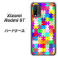 Redmi 9T 727 カラフルパズル ハードケース 背面印刷