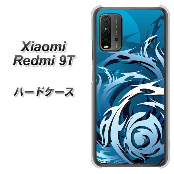 Redmi 9T 731 ドラゴンサークル ハードケース 背面印刷