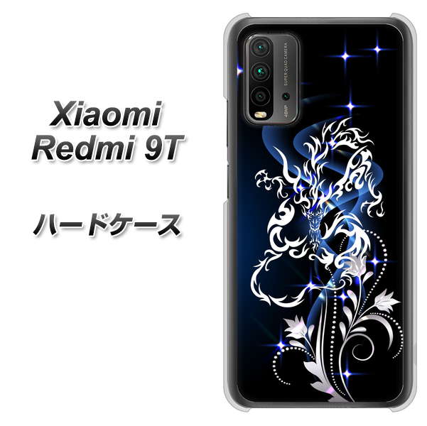 Redmi 9T 1000 闇のシェンロン ハードケース 背面印刷