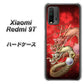 Redmi 9T 1004 桜と龍 ハードケース 背面印刷