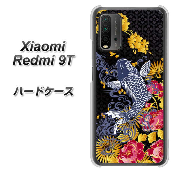 Redmi 9T 1028 牡丹と鯉 ハードケース 背面印刷