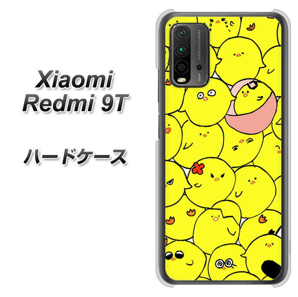 Redmi 9T 1031 ピヨピヨ ハードケース 背面印刷