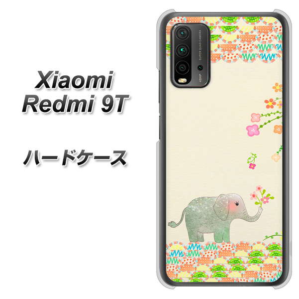Redmi 9T 1039 お散歩ゾウさん ハードケース 背面印刷