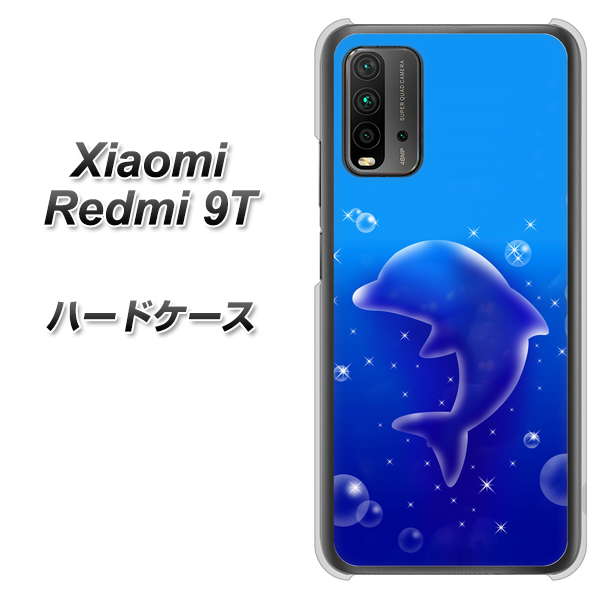 Redmi 9T 1046 イルカのお昼寝 ハードケース 背面印刷