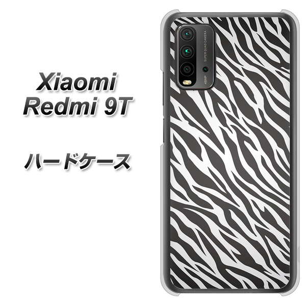Redmi 9T 1057 デザインゼブラ（GL） ハードケース 背面印刷
