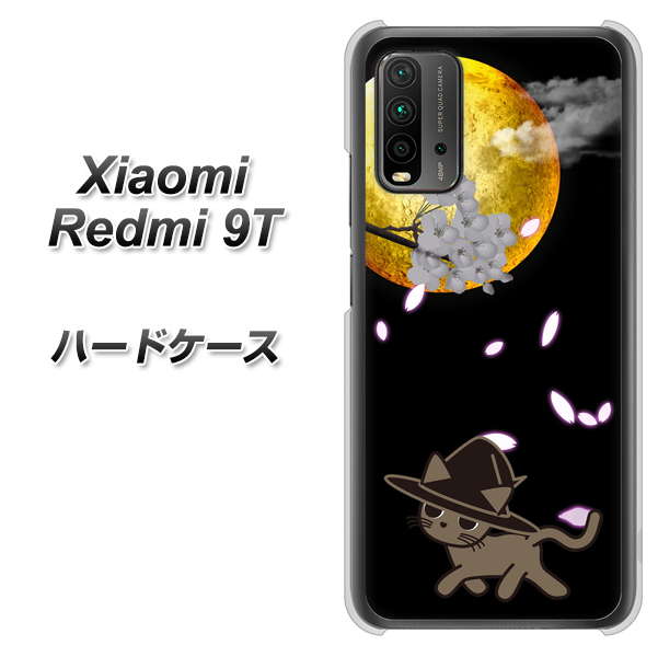 Redmi 9T 1115 月夜に散歩するネコ ハードケース 背面印刷