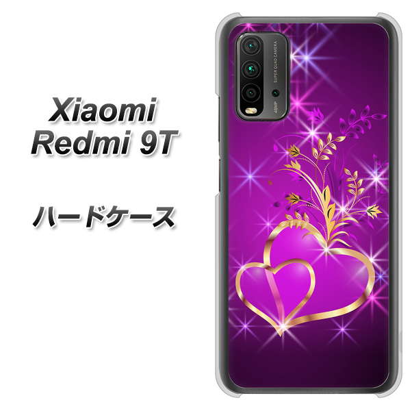 Redmi 9T 1139 舞い降りるハート ハードケース 背面印刷