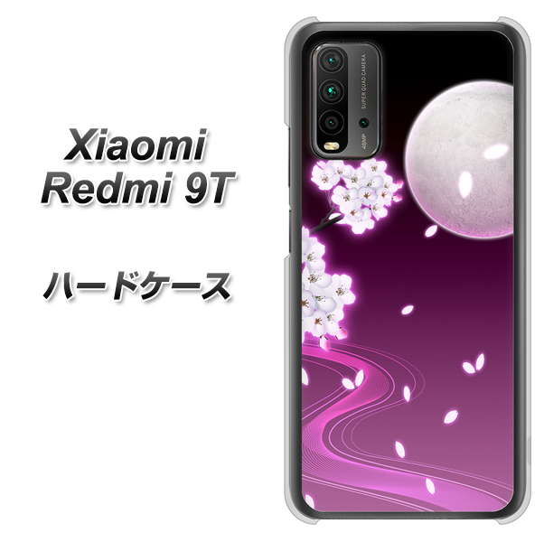 Redmi 9T 1223 紫に染まる月と桜 ハードケース 背面印刷