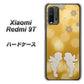 Redmi 9T 1247 エンジェルkiss（S） ハードケース 背面印刷