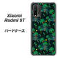 Redmi 9T 1315 月夜とヤシ ハードケース 背面印刷