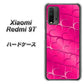 Redmi 9T 1347 かくれハート（ショッキングピンク） ハードケース 背面印刷