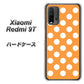 Redmi 9T 1353 シンプルビッグ白オレンジ ハードケース 背面印刷