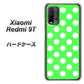 Redmi 9T 1356 シンプルビッグ白緑 ハードケース 背面印刷