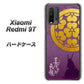 Redmi 9T AB800 長宗我部元親 シルエットと家紋 ハードケース 背面印刷