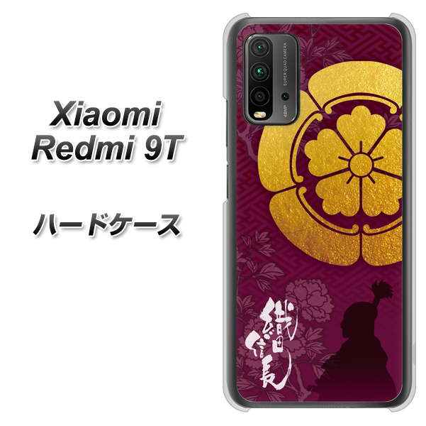 Redmi 9T AB803 織田信長 シルエットと家紋 ハードケース 背面印刷