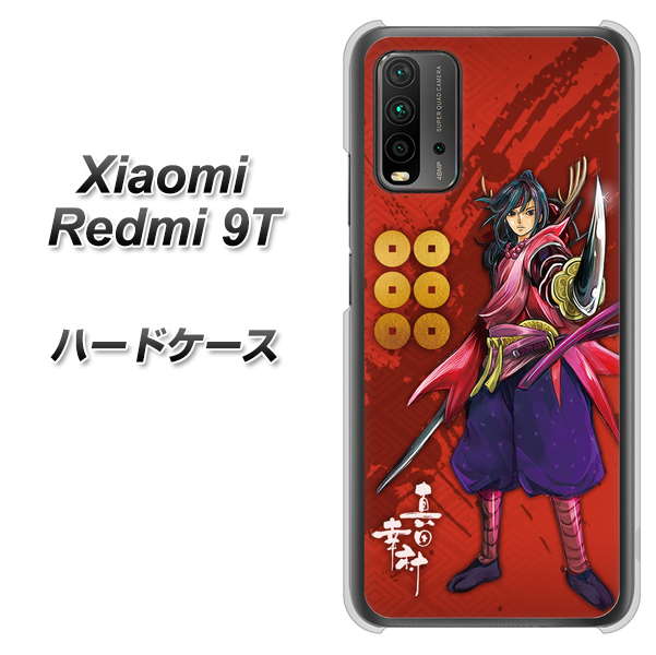 Redmi 9T AB807 真田幸村 イラストと家紋 ハードケース 背面印刷