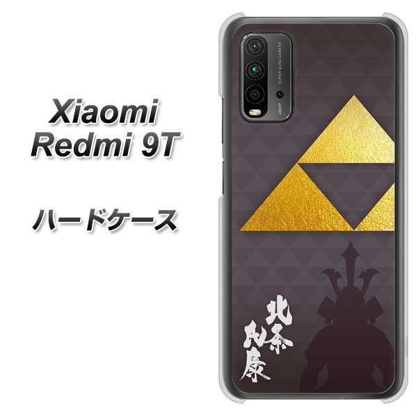 Redmi 9T AB810 北条氏康 シルエットと家紋 ハードケース 背面印刷