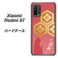 Redmi 9T AB822 お市の方 ハードケース 背面印刷