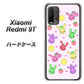Redmi 9T AG825 フルーツうさぎのブルーラビッツ（ピンク） ハードケース 背面印刷