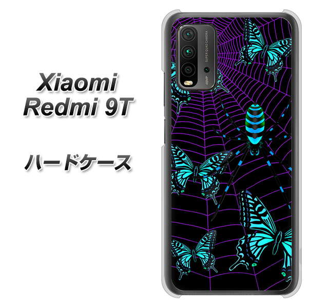 Redmi 9T AG830 蜘蛛の巣に舞う蝶（青） ハードケース 背面印刷