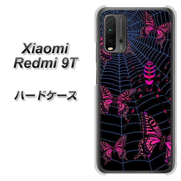 Redmi 9T AG831 蜘蛛の巣に舞う蝶（赤） ハードケース 背面印刷