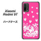 Redmi 9T AG836 苺兎（ピンク） ハードケース 背面印刷