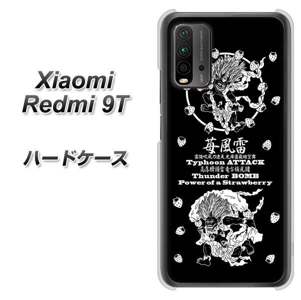 Redmi 9T AG839 苺風雷神（黒） ハードケース 背面印刷