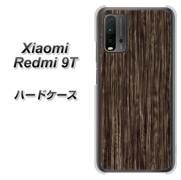 Redmi 9T EK848 木目ダークブラウン ハードケース 背面印刷