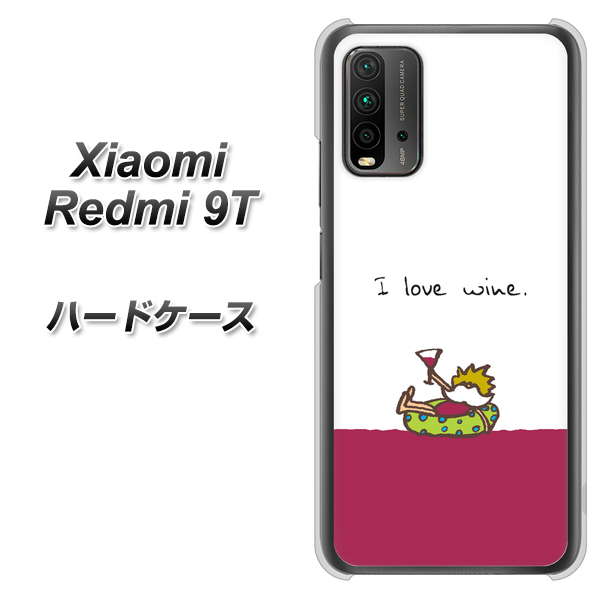 Redmi 9T IA811 ワインの神様 ハードケース 背面印刷