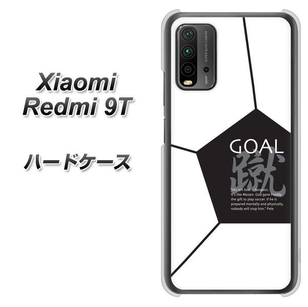 Redmi 9T IB921 サッカーボール ハードケース 背面印刷