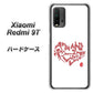 Redmi 9T OE801 世界の言葉で「愛（ホワイト）」のデザイン筆文字（書道家作品） ハードケース 背面印刷