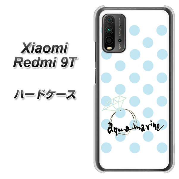 Redmi 9T OE812 3月アクアマリン ハードケース 背面印刷