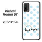 Redmi 9T OE812 3月アクアマリン ハードケース 背面印刷
