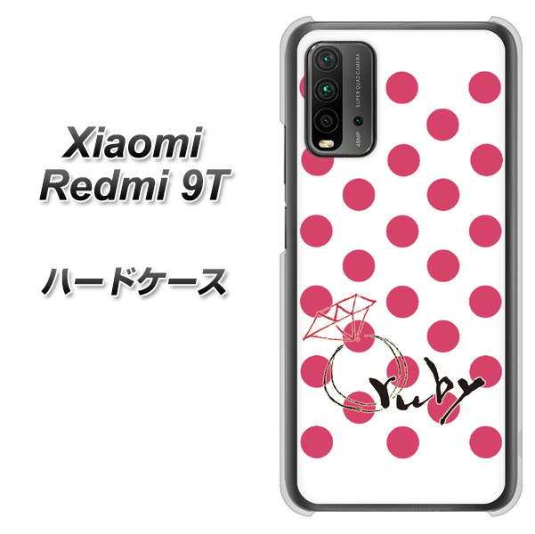 Redmi 9T OE816 7月ルビー ハードケース 背面印刷
