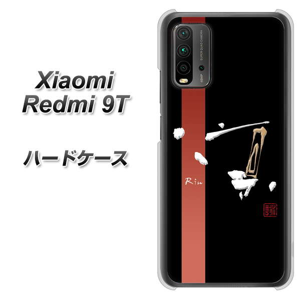 Redmi 9T OE824 凛 ブラック ハードケース 背面印刷