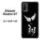Redmi 9T OE826 翔 ハードケース 背面印刷
